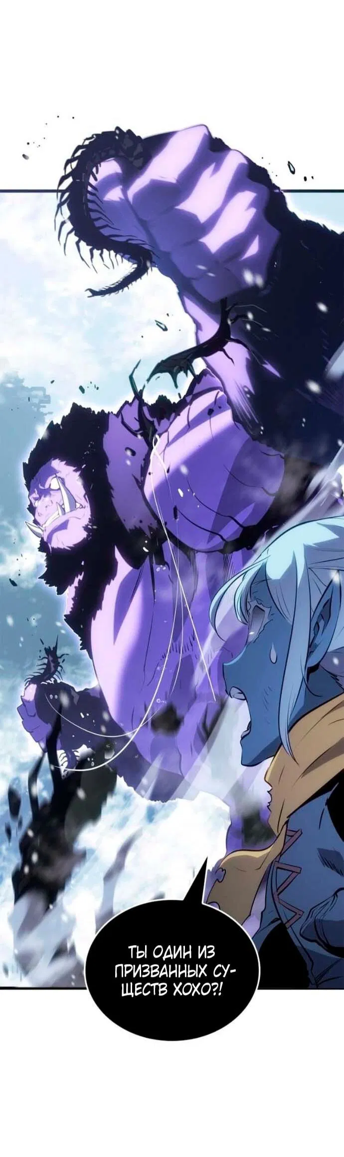 Read Поднятие уровня в одиночку Рагнарёк Манга (The Solo Leveling Ragnarok) Manga Online