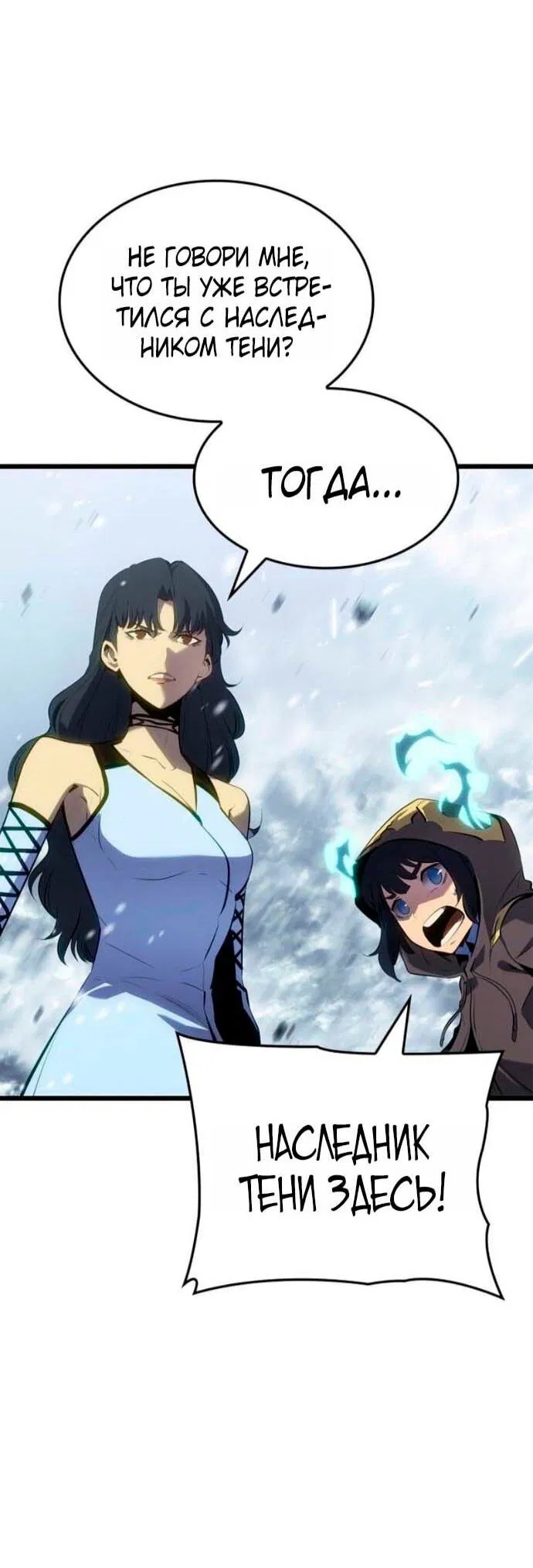 Read Поднятие уровня в одиночку Рагнарёк Манга (The Solo Leveling Ragnarok) Manga Online