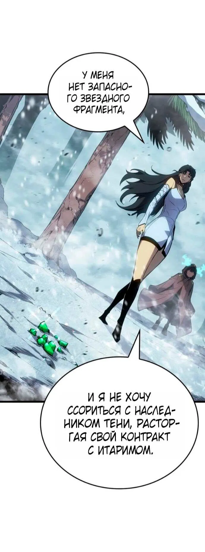 Read Поднятие уровня в одиночку Рагнарёк Манга (The Solo Leveling Ragnarok) Manga Online