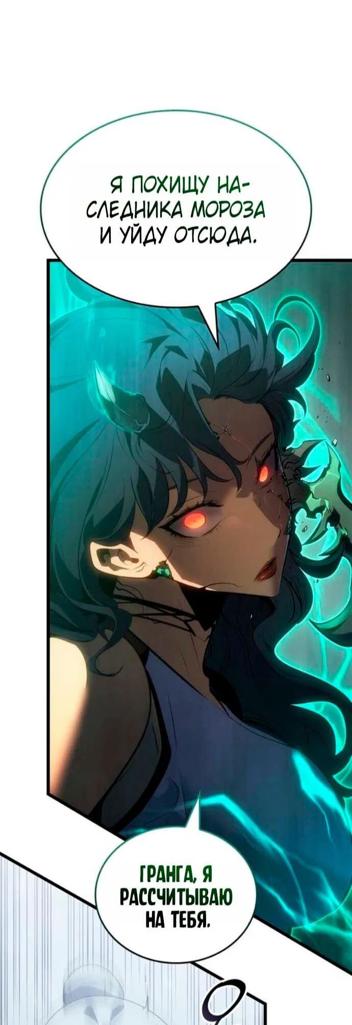 Read Поднятие уровня в одиночку Рагнарёк Манга (The Solo Leveling Ragnarok) Manga Online