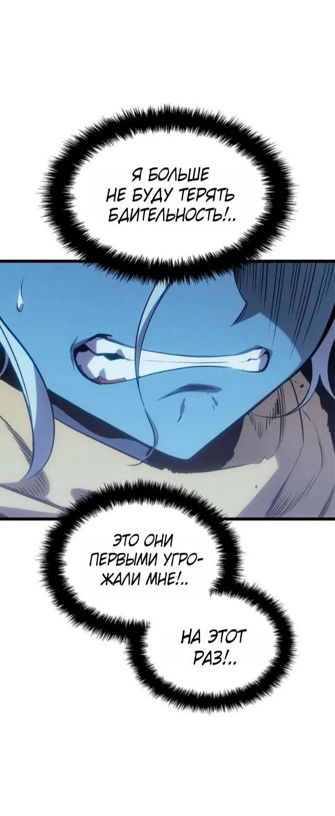 Read Поднятие уровня в одиночку Рагнарёк Манга (The Solo Leveling Ragnarok) Manga Online