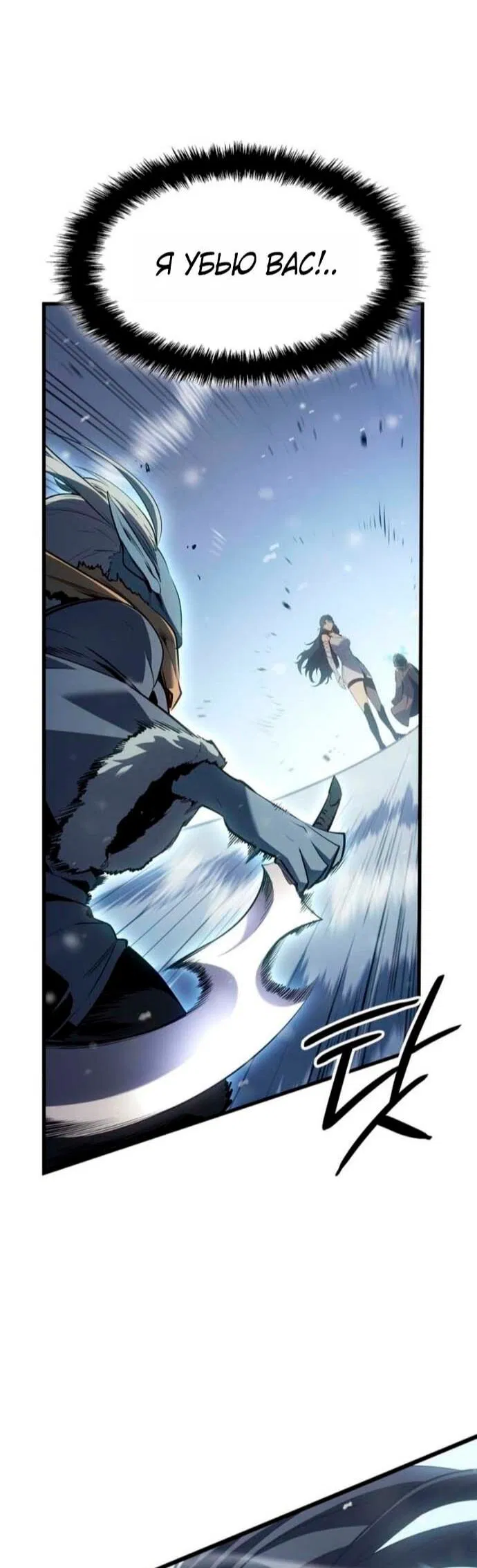 Read Поднятие уровня в одиночку Рагнарёк Манга (The Solo Leveling Ragnarok) Manga Online