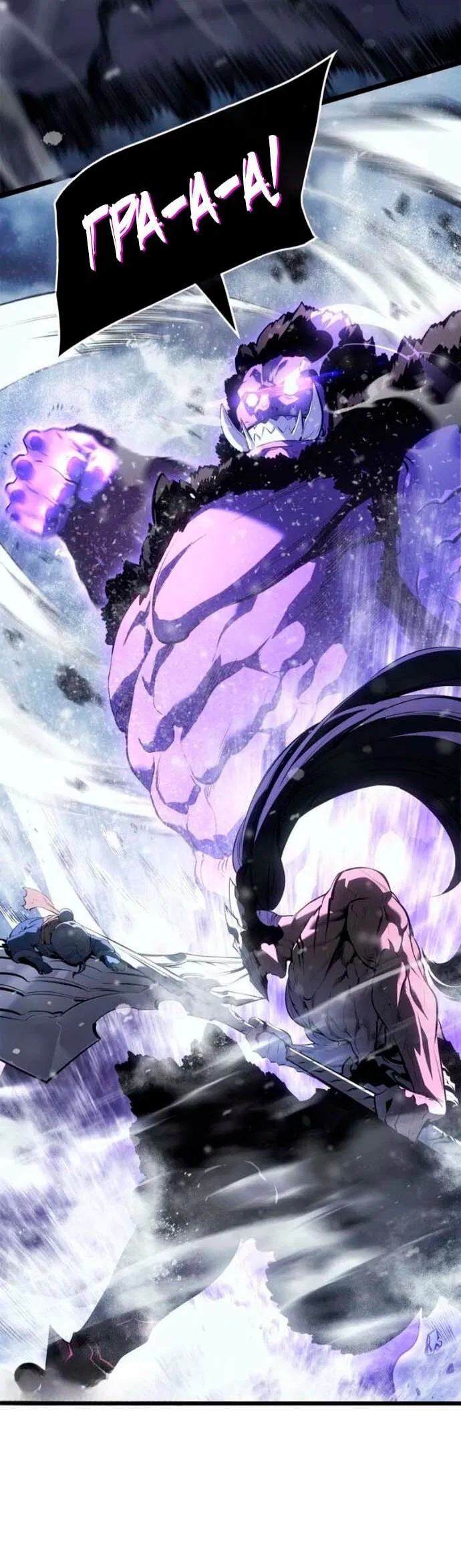 Read Поднятие уровня в одиночку Рагнарёк Манга (The Solo Leveling Ragnarok) Manga Online