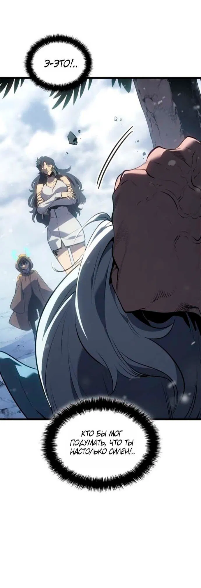 Read Поднятие уровня в одиночку Рагнарёк Манга (The Solo Leveling Ragnarok) Manga Online