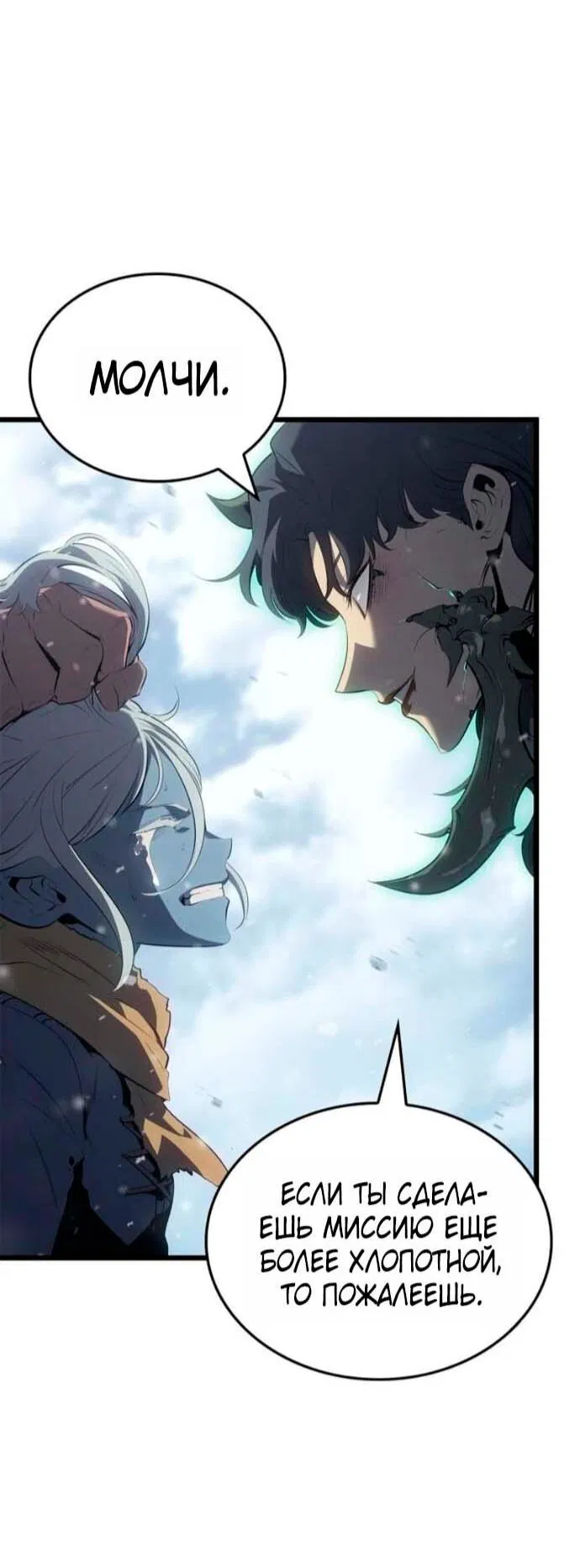 Read Поднятие уровня в одиночку Рагнарёк Манга (The Solo Leveling Ragnarok) Manga Online