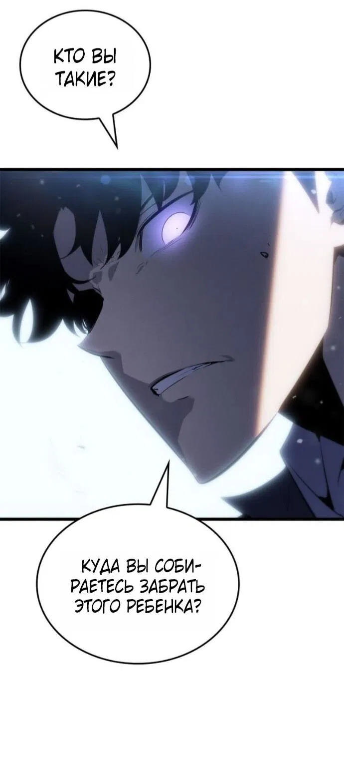 Read Поднятие уровня в одиночку Рагнарёк Манга (The Solo Leveling Ragnarok) Manga Online