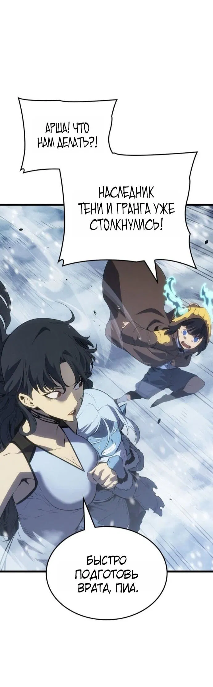 Read Поднятие уровня в одиночку Рагнарёк Манга (The Solo Leveling Ragnarok) Manga Online