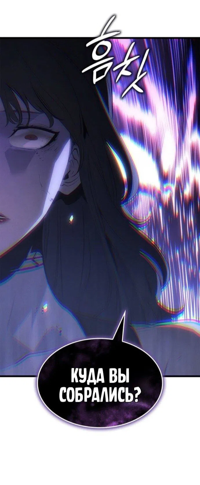 Read Поднятие уровня в одиночку Рагнарёк Манга (The Solo Leveling Ragnarok) Manga Online