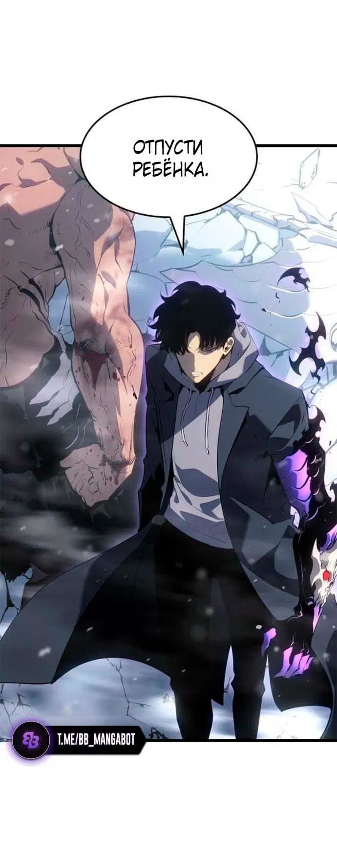 Read Поднятие уровня в одиночку Рагнарёк Манга (The Solo Leveling Ragnarok) Manga Online