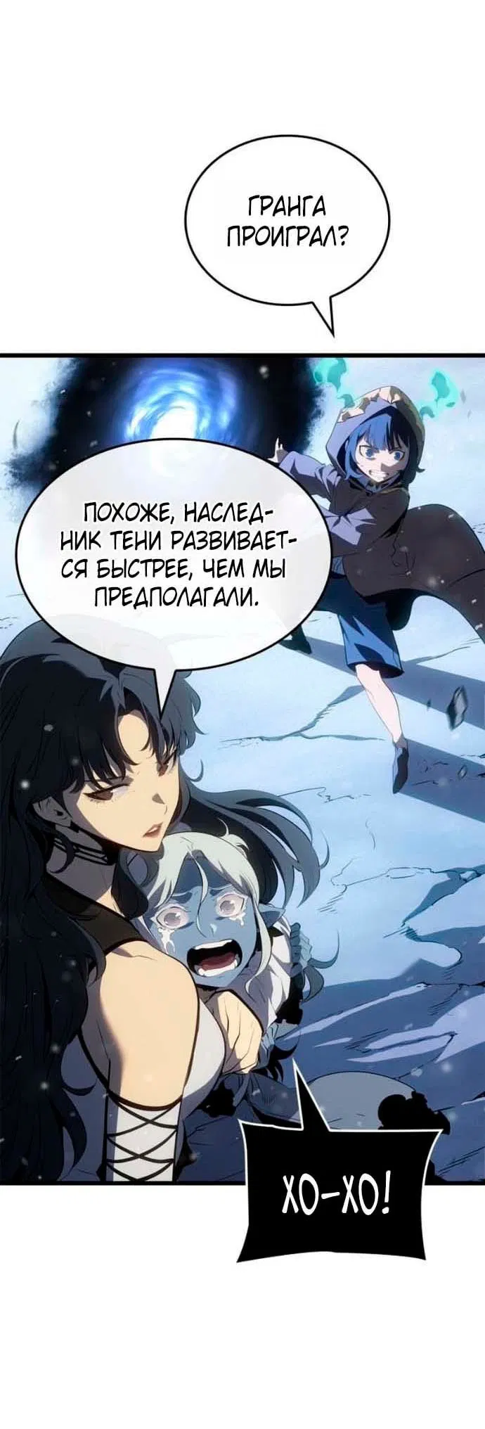 Read Поднятие уровня в одиночку Рагнарёк Манга (The Solo Leveling Ragnarok) Manga Online