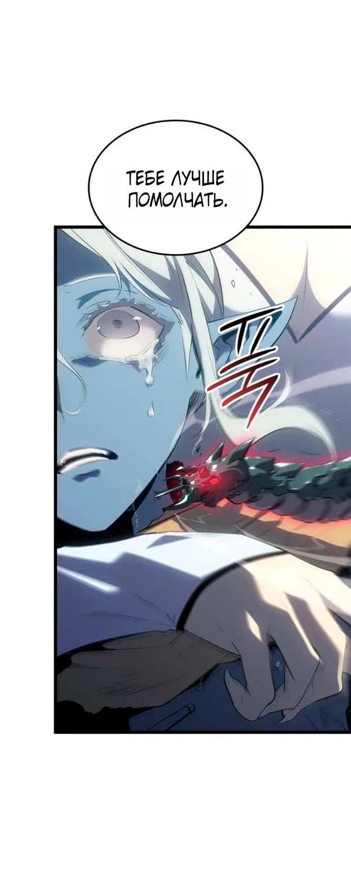 Read Поднятие уровня в одиночку Рагнарёк Манга (The Solo Leveling Ragnarok) Manga Online