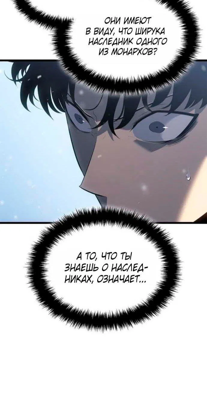 Read Поднятие уровня в одиночку Рагнарёк Манга (The Solo Leveling Ragnarok) Manga Online