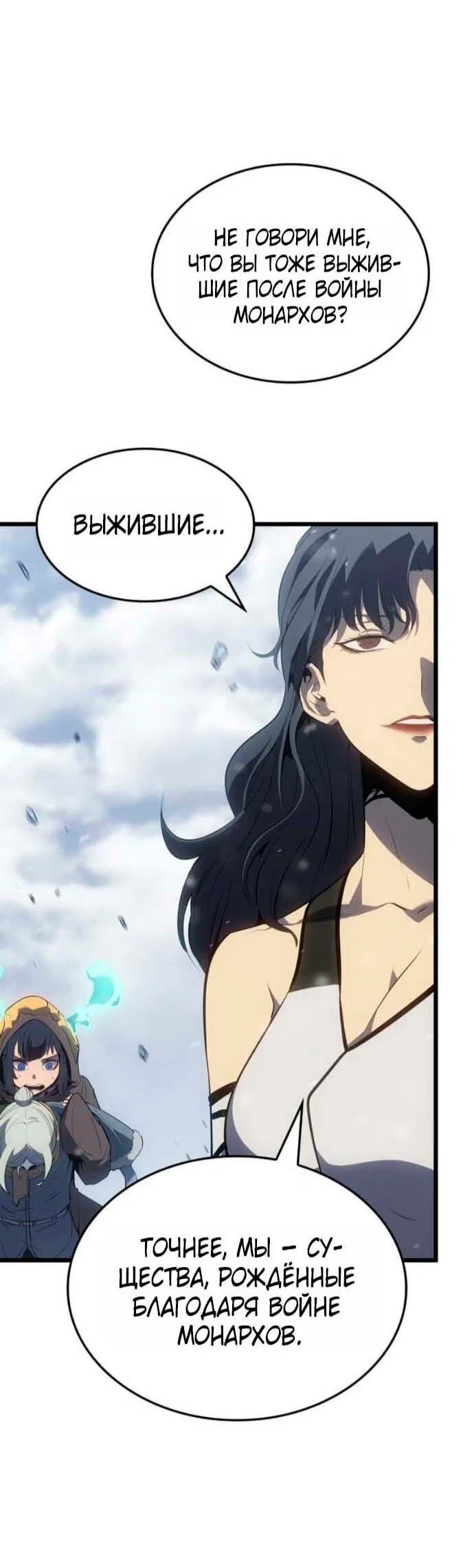 Read Поднятие уровня в одиночку Рагнарёк Манга (The Solo Leveling Ragnarok) Manga Online