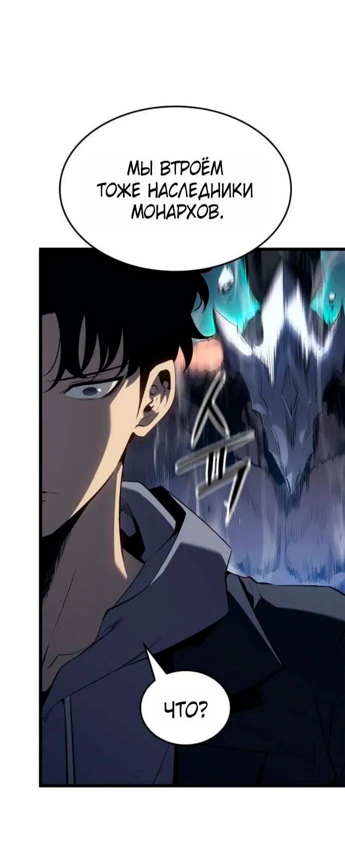 Read Поднятие уровня в одиночку Рагнарёк Манга (The Solo Leveling Ragnarok) Manga Online