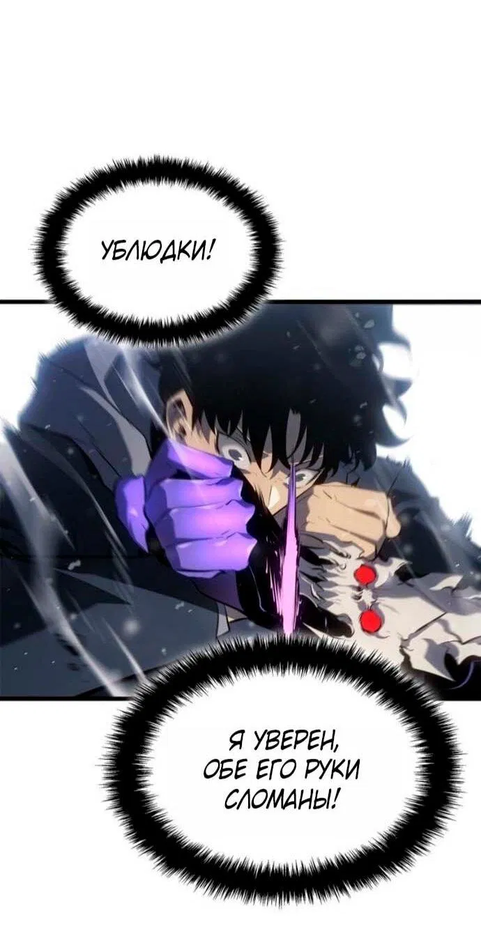 Read Поднятие уровня в одиночку Рагнарёк Манга (The Solo Leveling Ragnarok) Manga Online