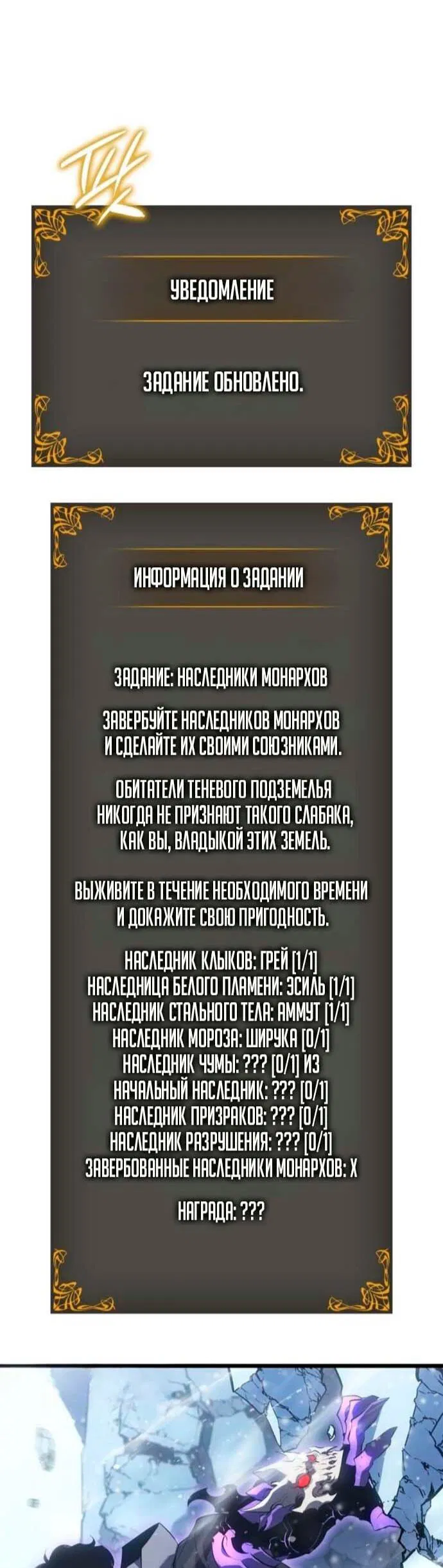 Read Поднятие уровня в одиночку Рагнарёк Манга (The Solo Leveling Ragnarok) Manga Online