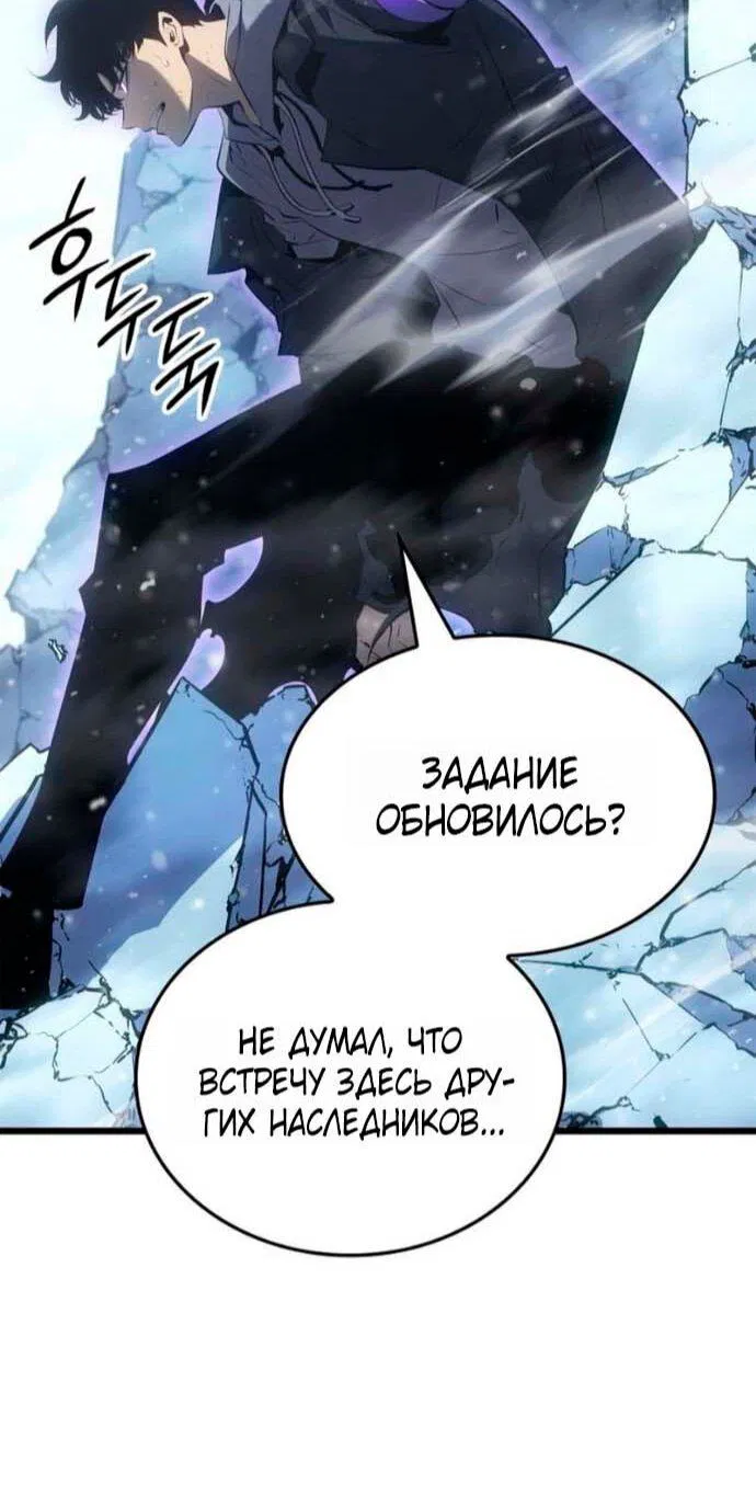 Read Поднятие уровня в одиночку Рагнарёк Манга (The Solo Leveling Ragnarok) Manga Online