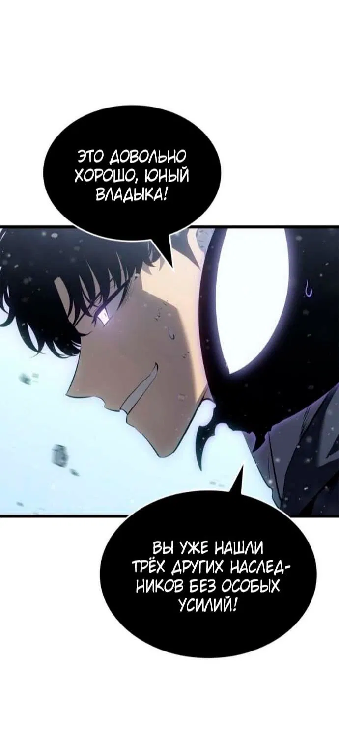 Read Поднятие уровня в одиночку Рагнарёк Манга (The Solo Leveling Ragnarok) Manga Online