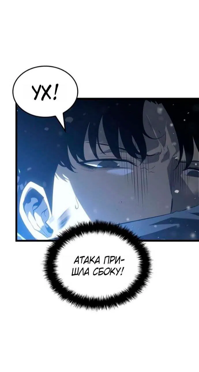 Read Поднятие уровня в одиночку Рагнарёк Манга (The Solo Leveling Ragnarok) Manga Online