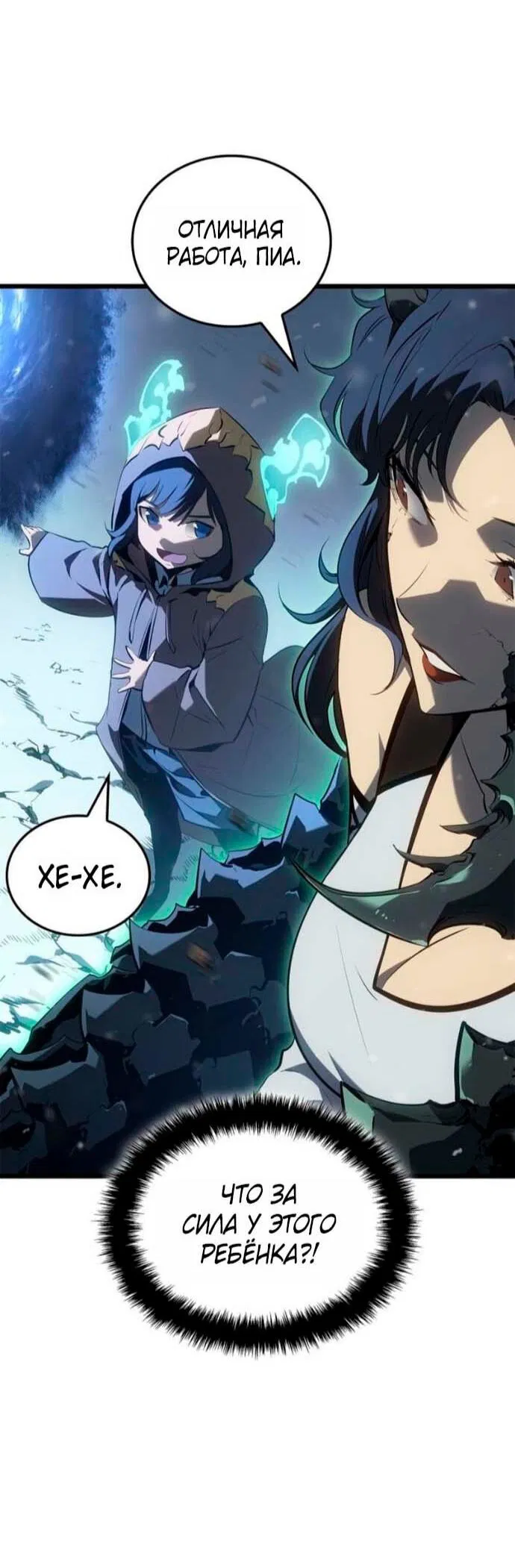 Read Поднятие уровня в одиночку Рагнарёк Манга (The Solo Leveling Ragnarok) Manga Online