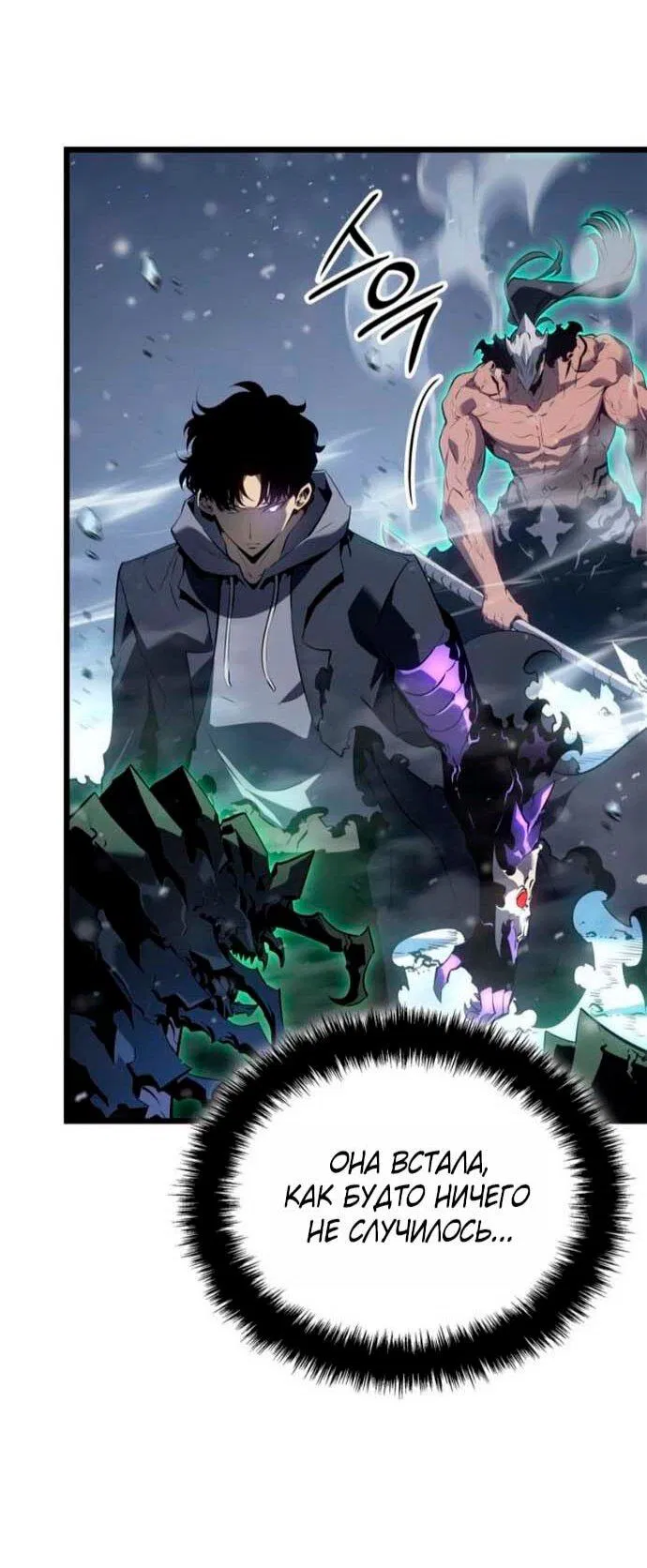 Read Поднятие уровня в одиночку Рагнарёк Манга (The Solo Leveling Ragnarok) Manga Online