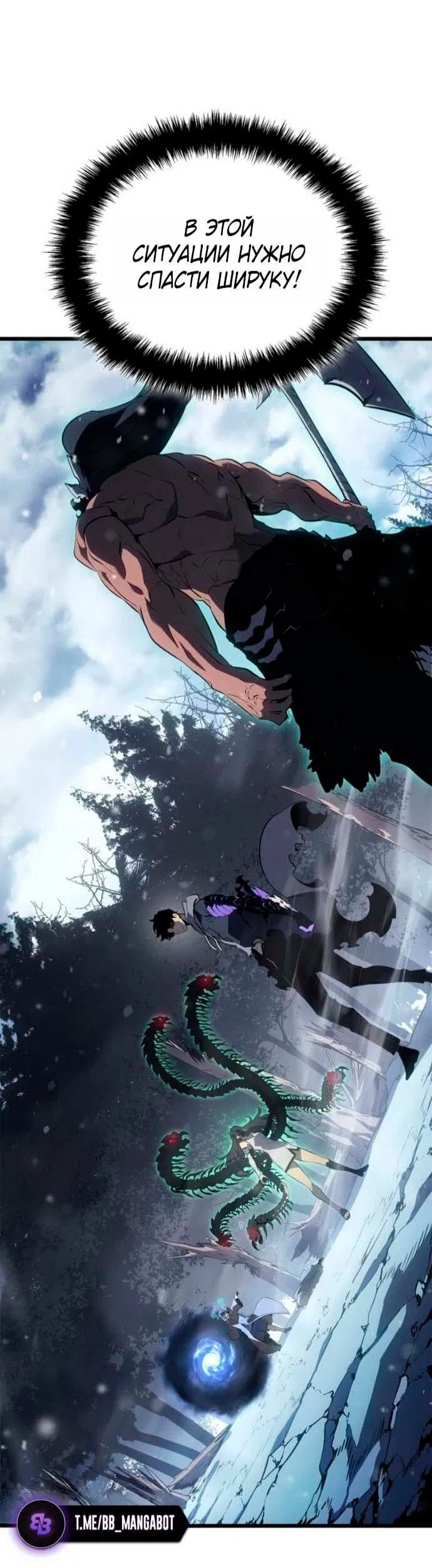 Read Поднятие уровня в одиночку Рагнарёк Манга (The Solo Leveling Ragnarok) Manga Online