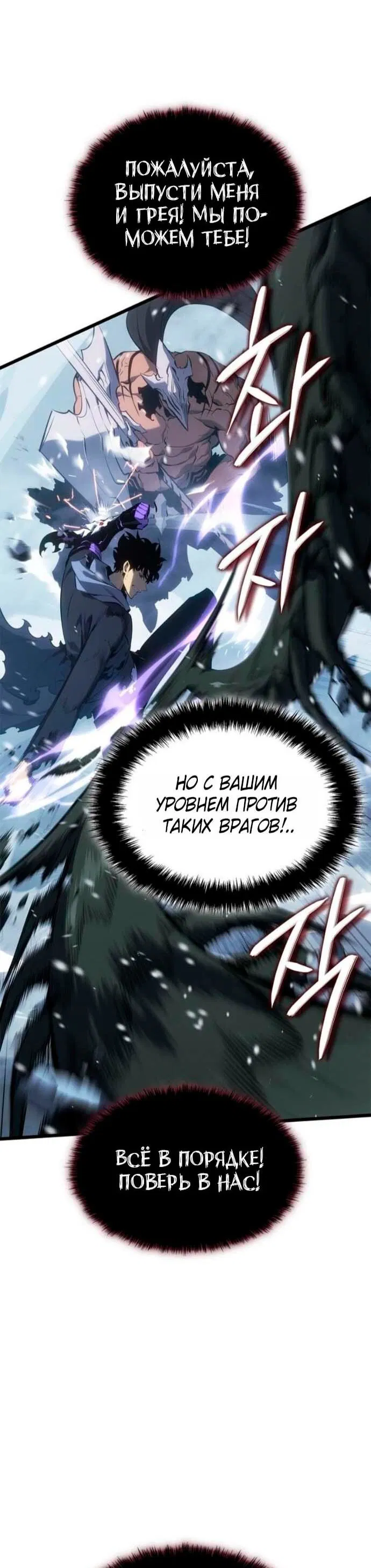 Read Поднятие уровня в одиночку Рагнарёк Манга (The Solo Leveling Ragnarok) Manga Online