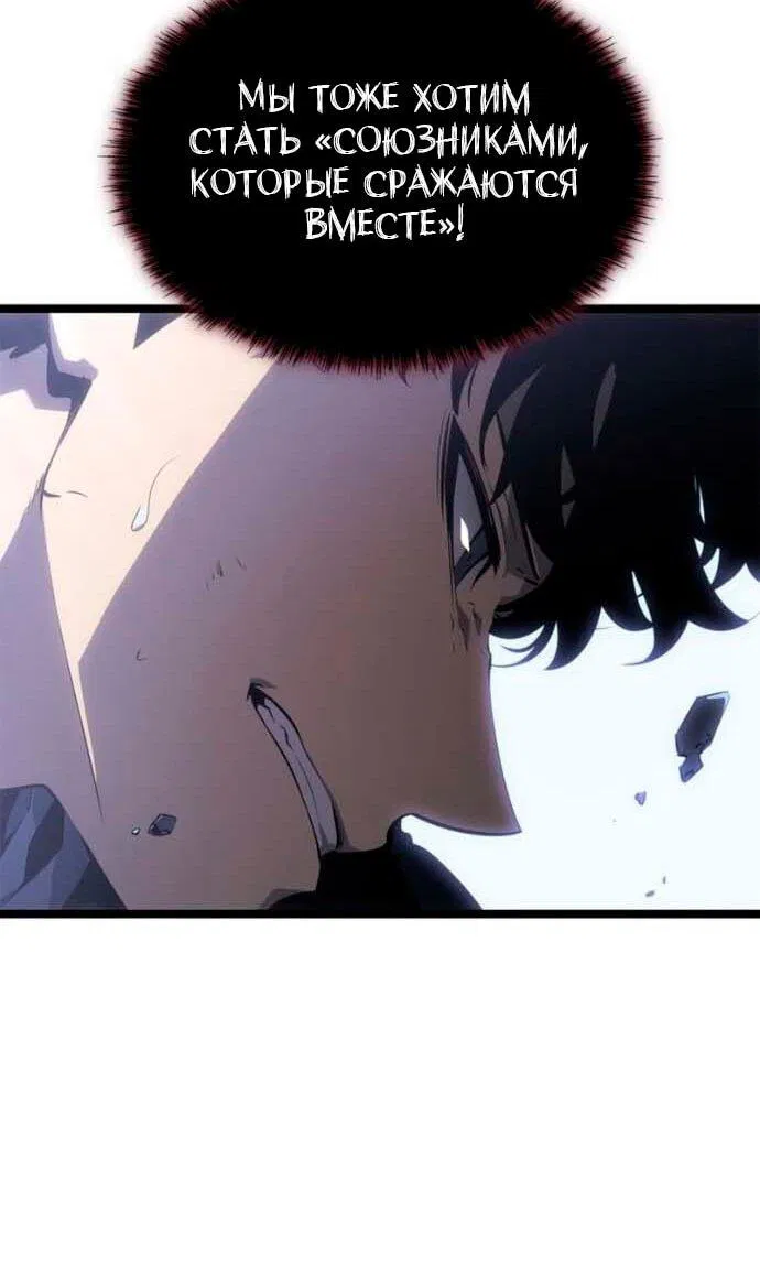 Read Поднятие уровня в одиночку Рагнарёк Манга (The Solo Leveling Ragnarok) Manga Online