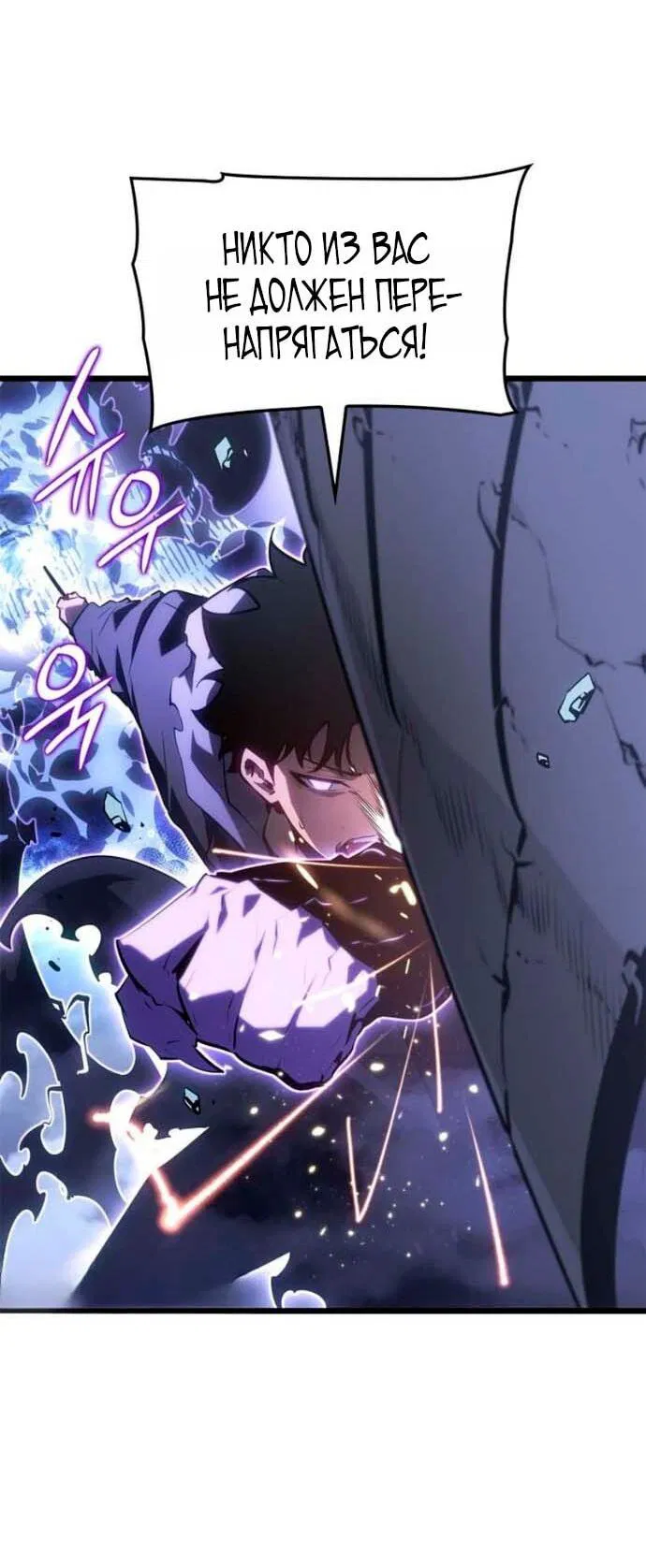 Read Поднятие уровня в одиночку Рагнарёк Манга (The Solo Leveling Ragnarok) Manga Online