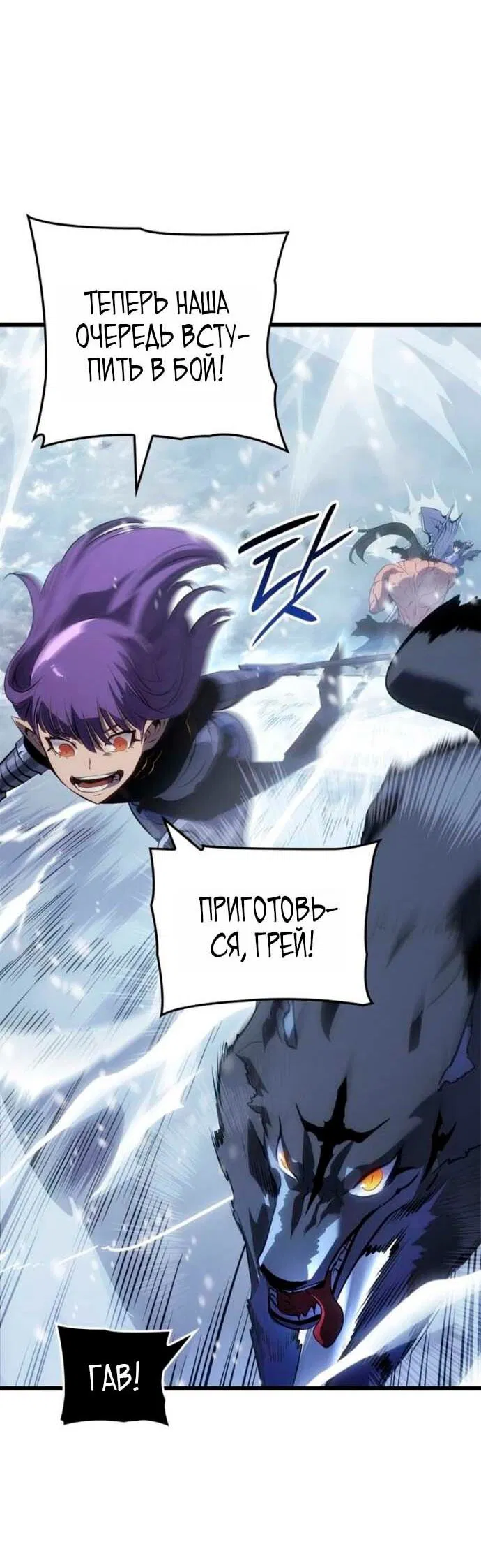 Read Поднятие уровня в одиночку Рагнарёк Манга (The Solo Leveling Ragnarok) Manga Online