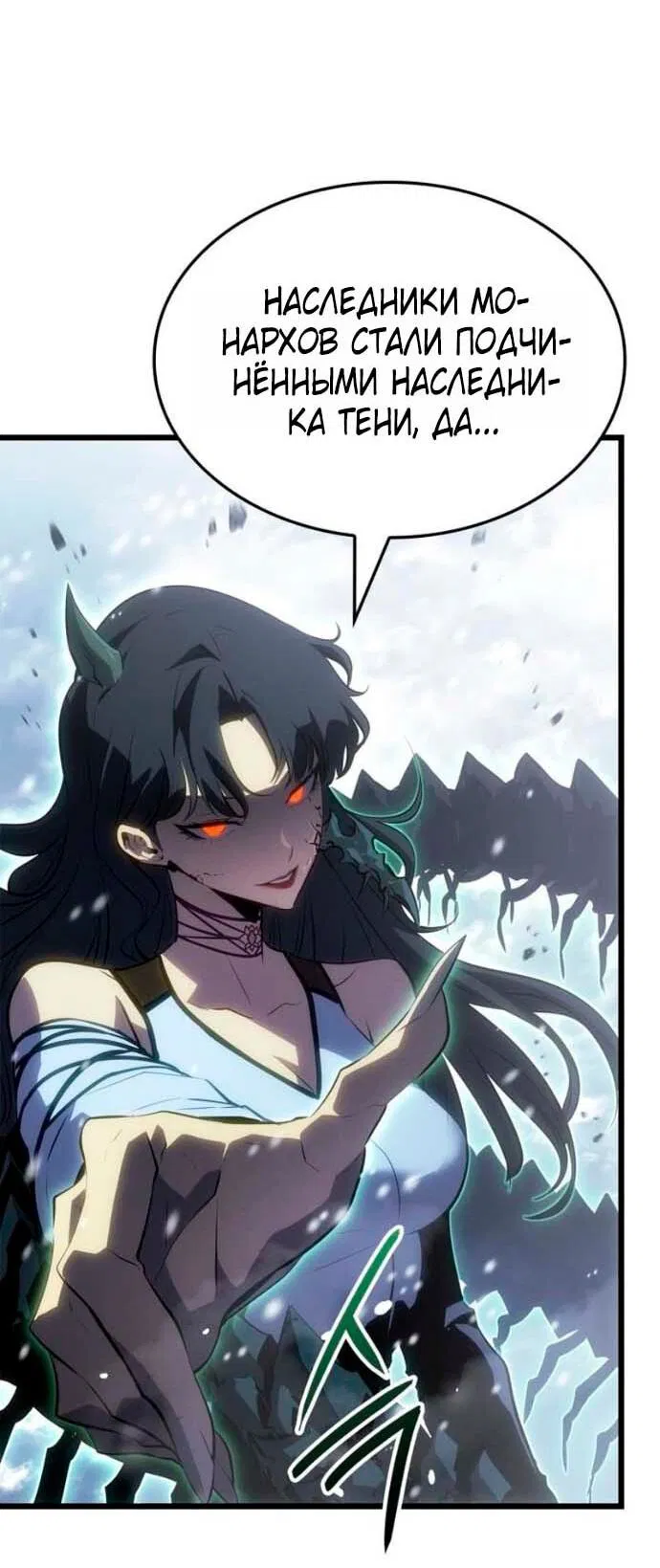 Read Поднятие уровня в одиночку Рагнарёк Манга (The Solo Leveling Ragnarok) Manga Online