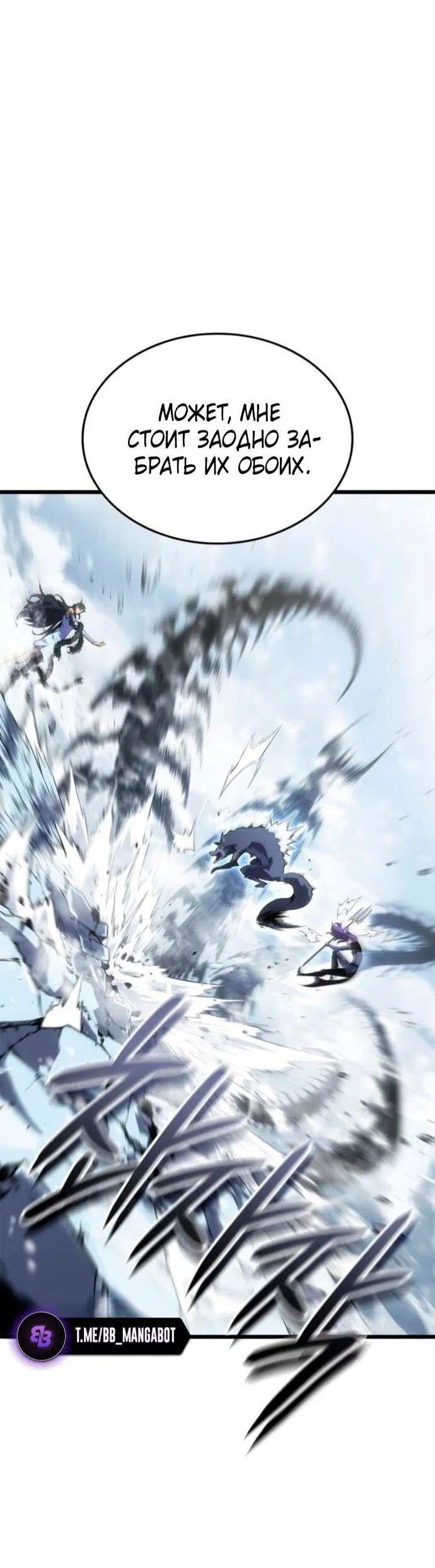 Read Поднятие уровня в одиночку Рагнарёк Манга (The Solo Leveling Ragnarok) Manga Online