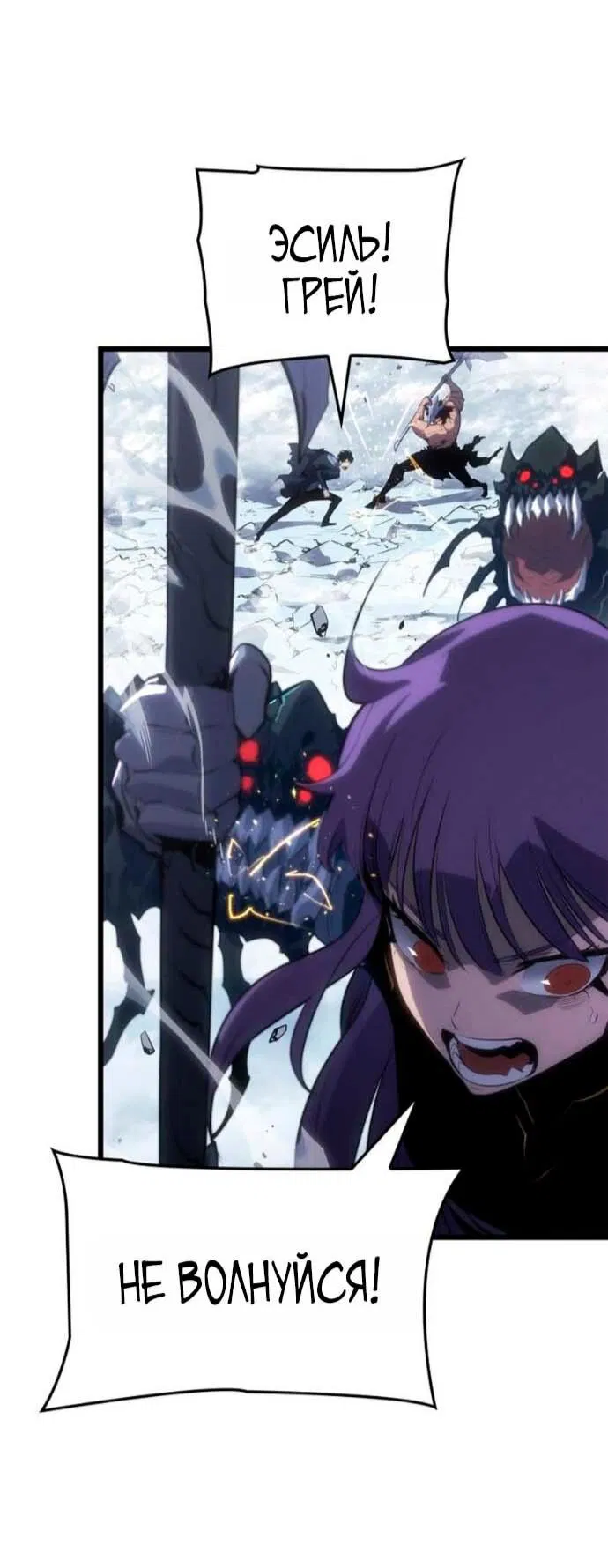 Read Поднятие уровня в одиночку Рагнарёк Манга (The Solo Leveling Ragnarok) Manga Online