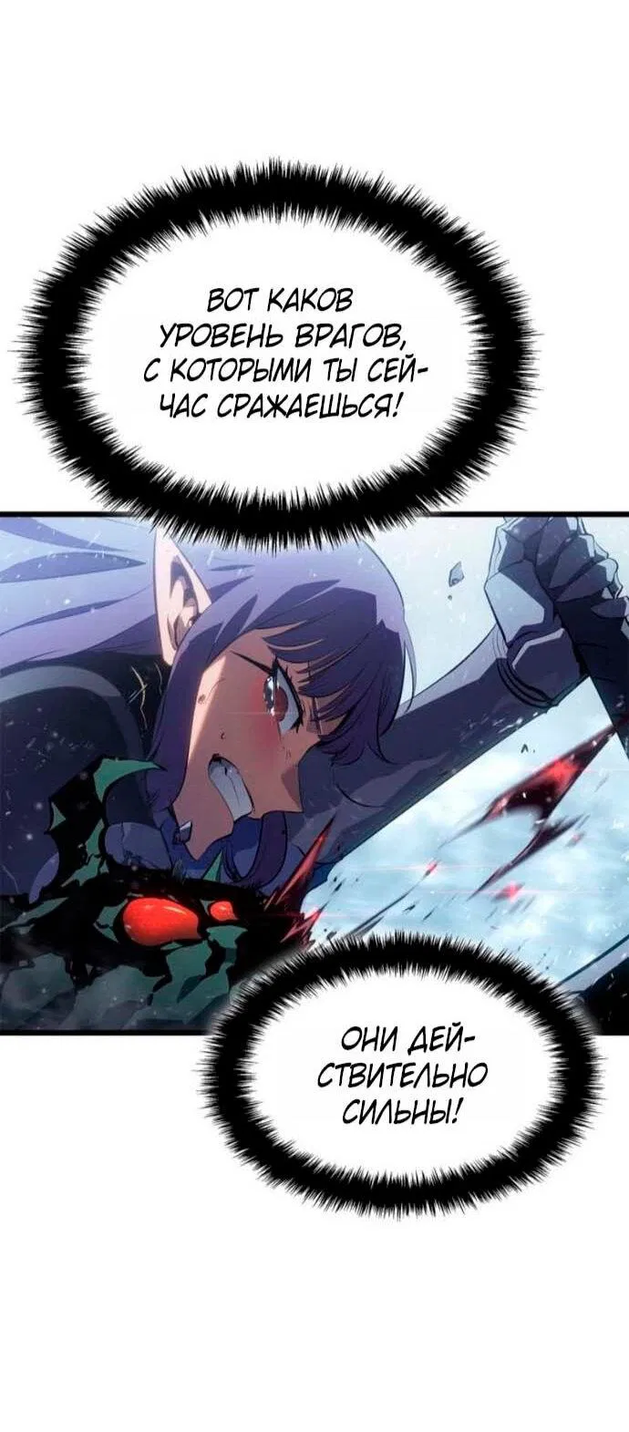 Read Поднятие уровня в одиночку Рагнарёк Манга (The Solo Leveling Ragnarok) Manga Online