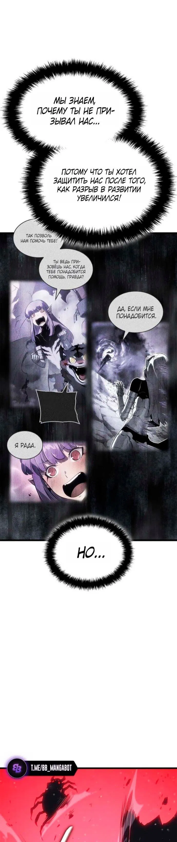 Read Поднятие уровня в одиночку Рагнарёк Манга (The Solo Leveling Ragnarok) Manga Online