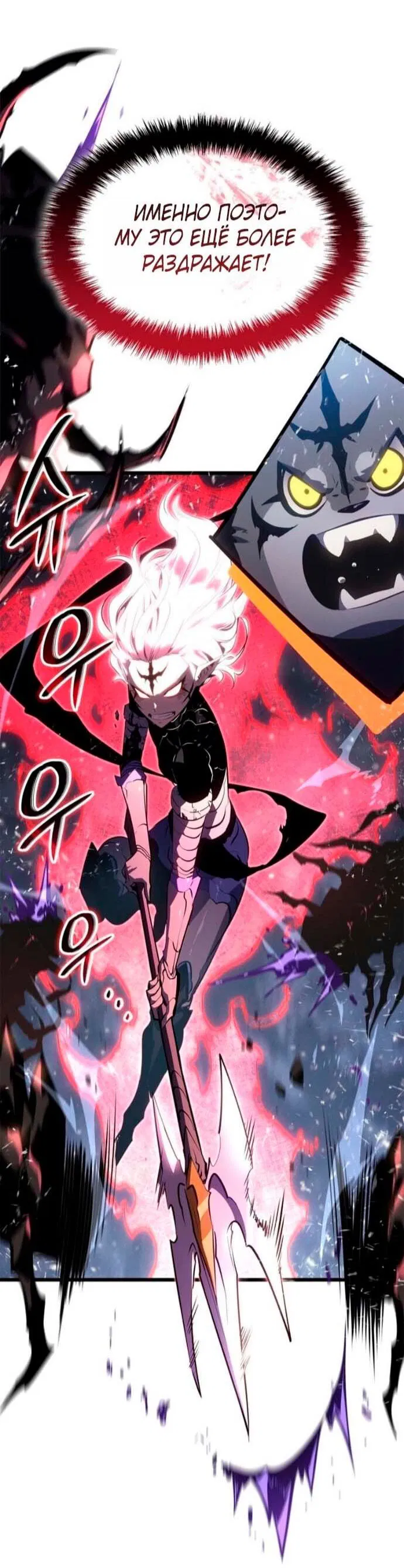 Read Поднятие уровня в одиночку Рагнарёк Манга (The Solo Leveling Ragnarok) Manga Online