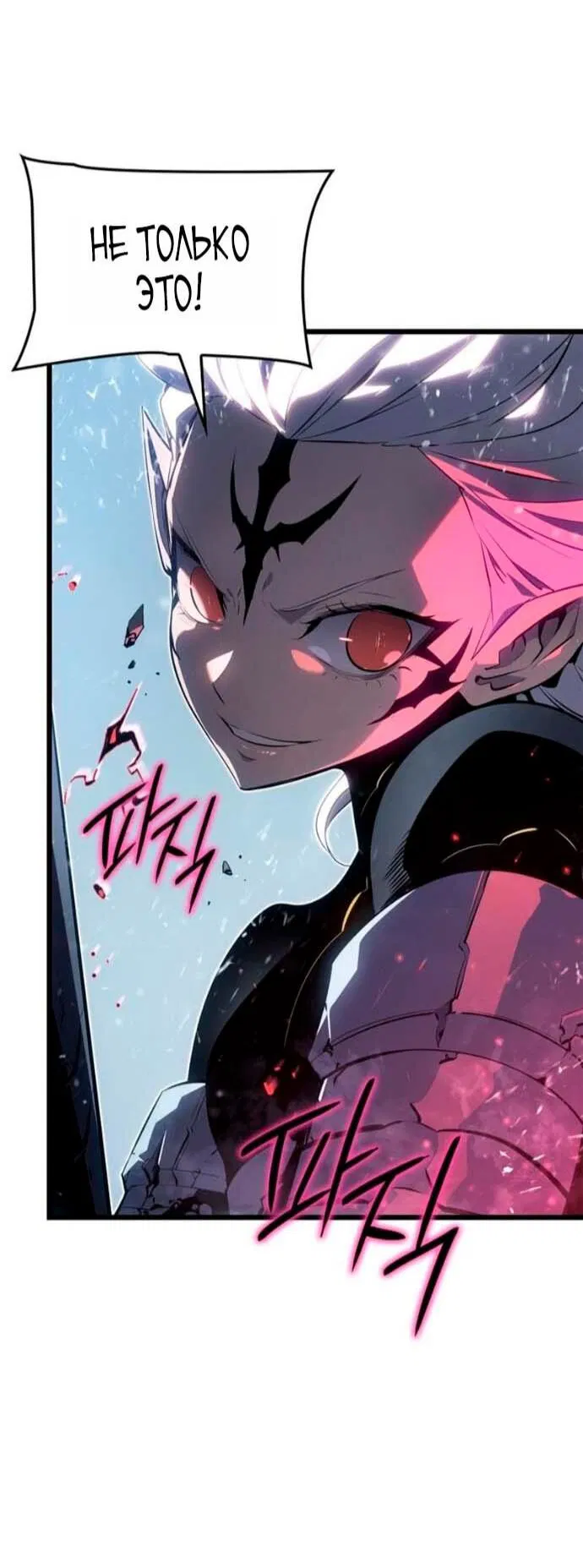 Read Поднятие уровня в одиночку Рагнарёк Манга (The Solo Leveling Ragnarok) Manga Online