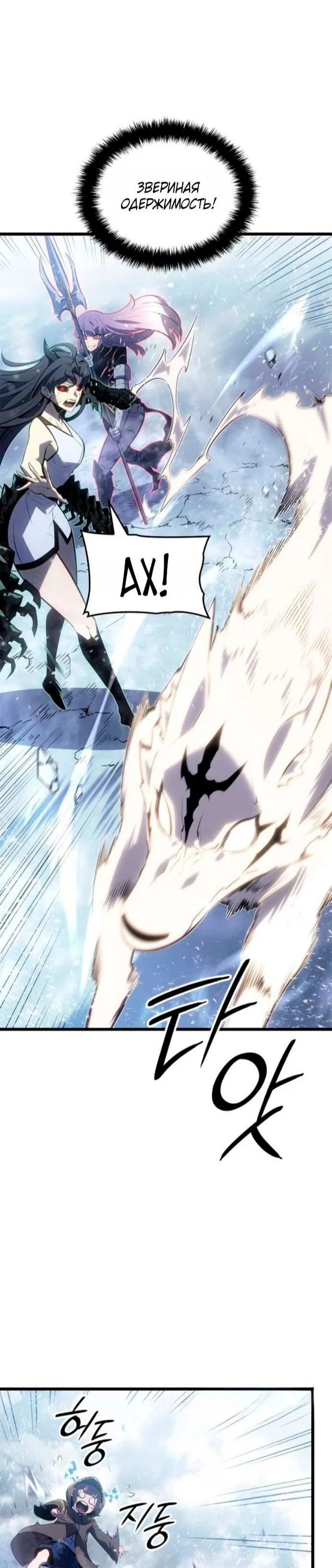 Read Поднятие уровня в одиночку Рагнарёк Манга (The Solo Leveling Ragnarok) Manga Online