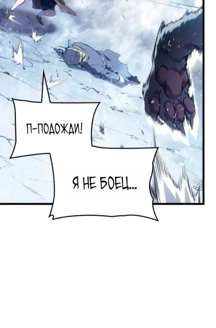 Read Поднятие уровня в одиночку Рагнарёк Манга (The Solo Leveling Ragnarok) Manga Online