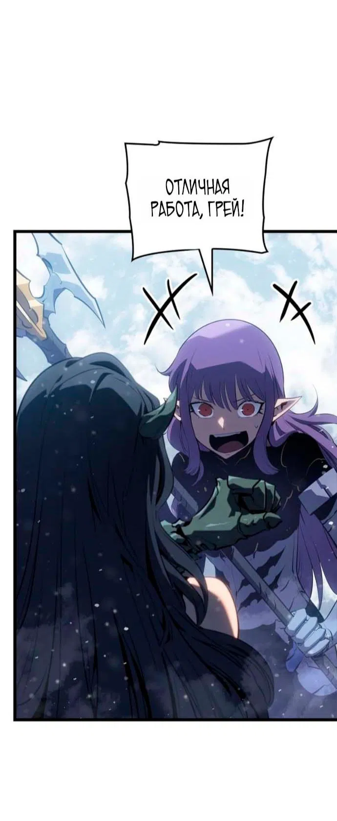 Read Поднятие уровня в одиночку Рагнарёк Манга (The Solo Leveling Ragnarok) Manga Online