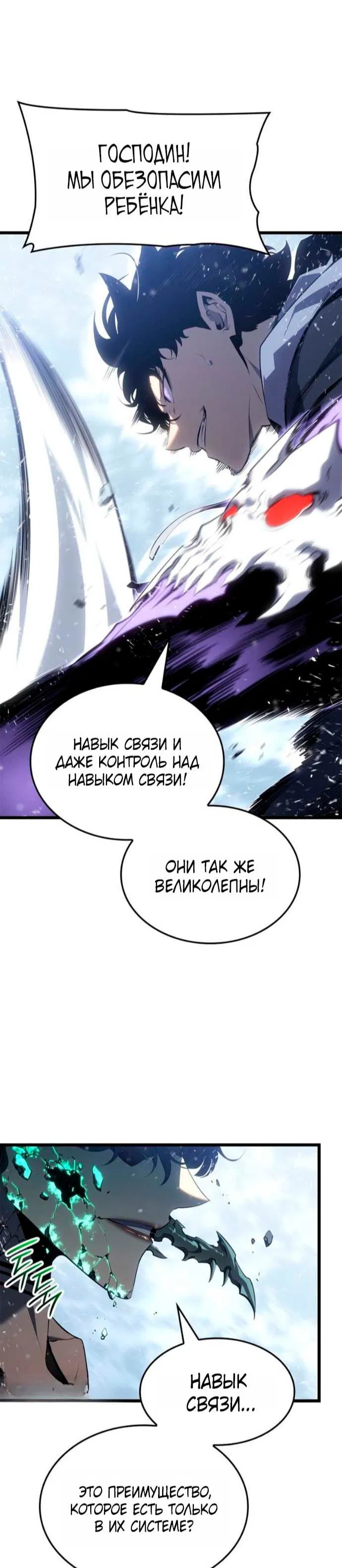 Read Поднятие уровня в одиночку Рагнарёк Манга (The Solo Leveling Ragnarok) Manga Online