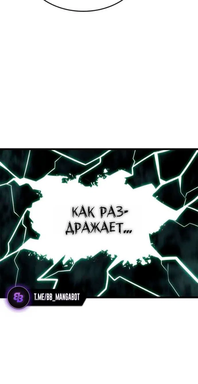 Read Поднятие уровня в одиночку Рагнарёк Манга (The Solo Leveling Ragnarok) Manga Online