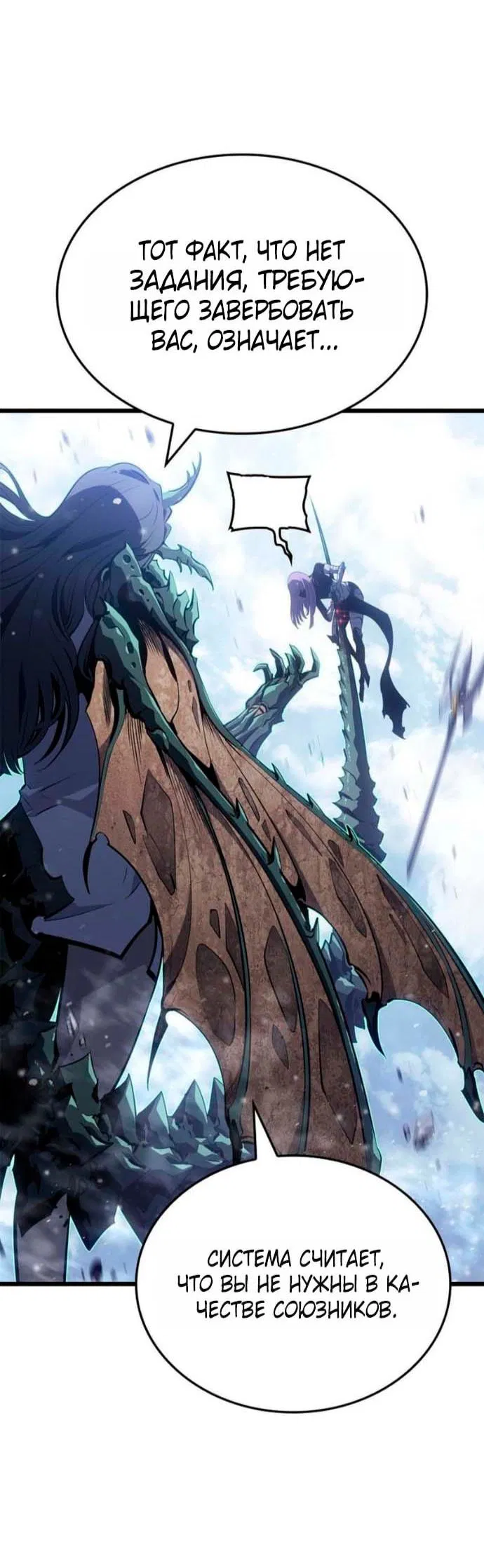 Read Поднятие уровня в одиночку Рагнарёк Манга (The Solo Leveling Ragnarok) Manga Online