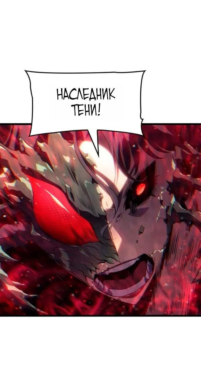 Read Поднятие уровня в одиночку Рагнарёк Манга (The Solo Leveling Ragnarok) Manga Online