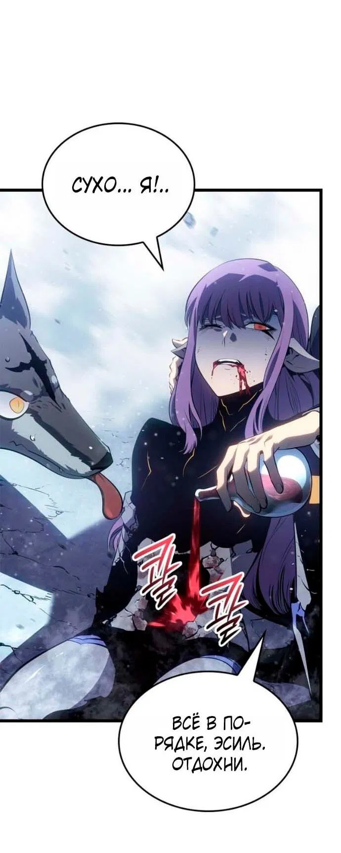 Read Поднятие уровня в одиночку Рагнарёк Манга (The Solo Leveling Ragnarok) Manga Online