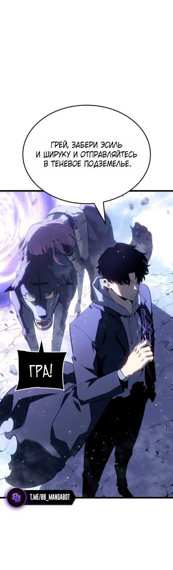 Read Поднятие уровня в одиночку Рагнарёк Манга (The Solo Leveling Ragnarok) Manga Online