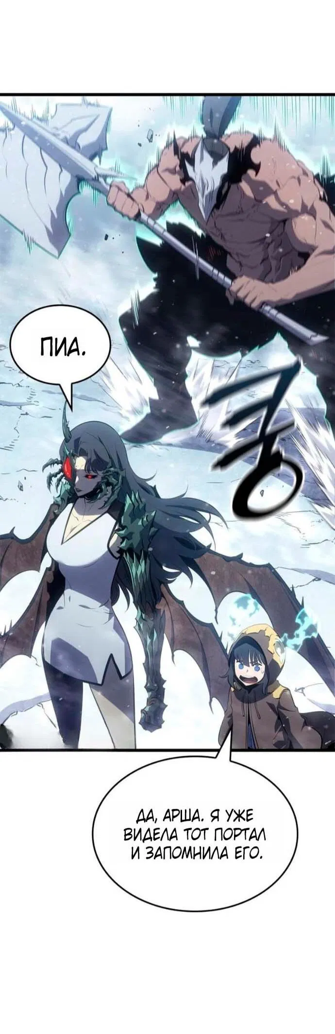 Read Поднятие уровня в одиночку Рагнарёк Манга (The Solo Leveling Ragnarok) Manga Online