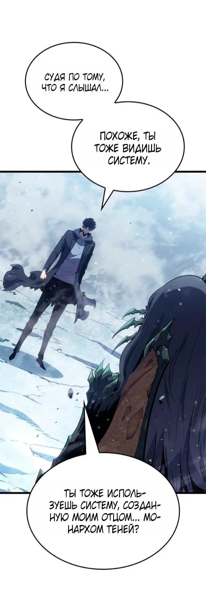 Read Поднятие уровня в одиночку Рагнарёк Манга (The Solo Leveling Ragnarok) Manga Online