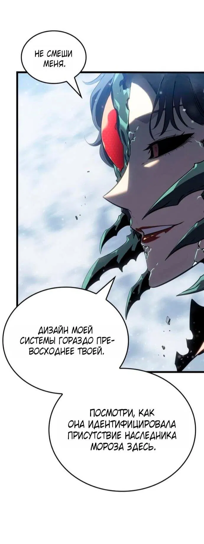 Read Поднятие уровня в одиночку Рагнарёк Манга (The Solo Leveling Ragnarok) Manga Online