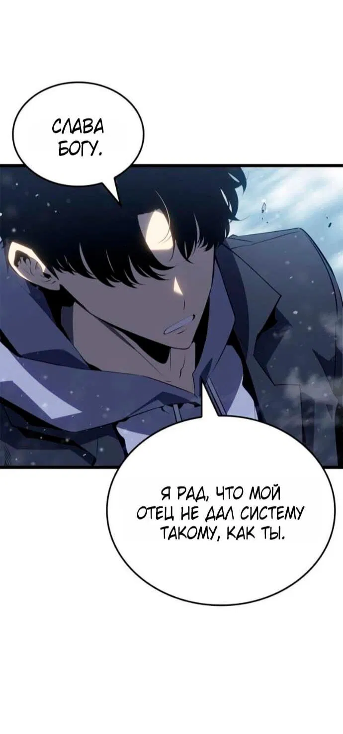 Read Поднятие уровня в одиночку Рагнарёк Манга (The Solo Leveling Ragnarok) Manga Online